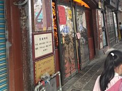 -粤·向群饭店(龙津东路总店)