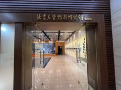 -北京人艺戏剧博物馆