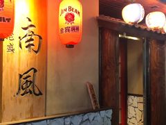 门面-南风(淮海街店)