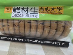 -糕材生(龙湖北京大兴天街店)