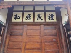 -川北道署