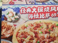 -达美乐比萨(石景山万达店)