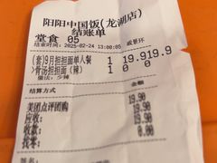 -阳阳中国饭(龙湖大兴天街)