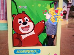 -沈阳方特欢乐世界