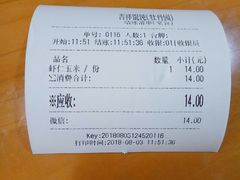 -吉祥馄饨(牡丹园店)