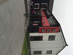 iphone_upload_pic-徽珍源(龙茗路店)