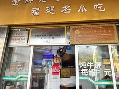-好成财牛排馆(涂门街总店)