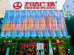 -宁波鄞州万达广场