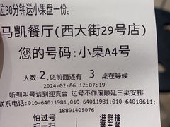 -马凯餐厅(地安门店)