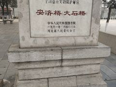 -赵州桥景区