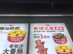 -黑色经典臭豆腐·湖南特产(坡子街店)