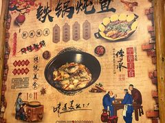 -粗粮人家·东北菜(洋桥店)