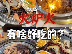 -火炉火自助餐(西直门凯德MALL店)