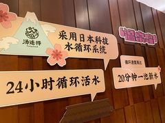 -汤连得温泉馆(宝山店)