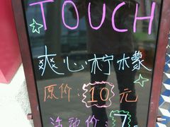 -TOUCH泰奇(奉贤宝龙城市广场店)