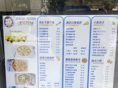 -Aimiqi.Pizza.爱米奇私厨(虹梅路红春大厦店)