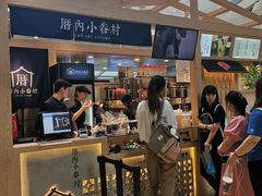 -厝内小眷村(西单大悦城店)