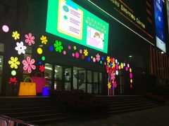 -星湖商业城