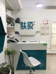 -肤原祛痘·科技修肤中心