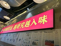 -老狼大盘鸡(健康路店)