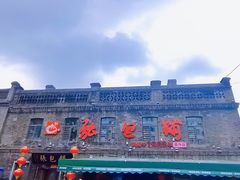 -张包铺(道外店)