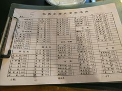 菜单-裕德孚·非遗手切涮羊肉(东直门内大街店)