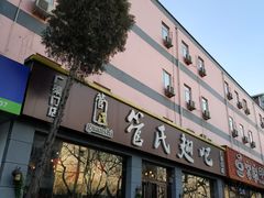 门面-管氏翅吧(广渠门店)
