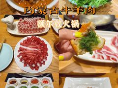 -额尔敦传统涮.冰煮羊火锅(乌兰察布体育场店)