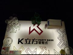 -K立方量贩式KTV(香洲店)