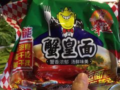 蟹黄面-袁老四重庆老火锅(中瀛御景店)