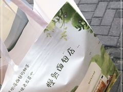 -慢熟面包店bud bread(孩儿巷店)