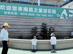 -南昌之星游乐场