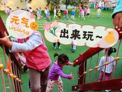 -爱彼格林珑悦幼儿园