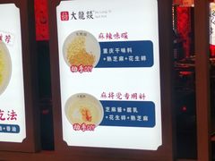 -大龙燚火锅(南山大道店)