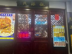 -百年老字号·观振兴蟹黄面·三虾面·苏式面(观前街富仁坊巷店)