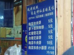 -徐禾记手工烧饼(农院路店)