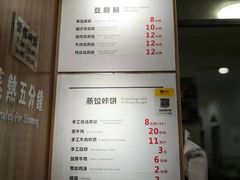 -晓友烧麦(光华村店)