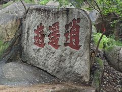 -天津盘山风景名胜区