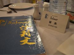 iphone_upload_pic-沙利文餐厅(南湾街店)