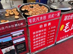 -毛氏汽水包(山海关路店)