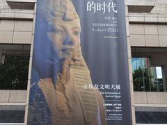 -上海博物馆(人民广场馆)