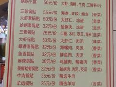 -青岛锅贴(洛阳路分店)