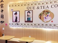 -鹊茶咖啡•新中式(深圳首店)