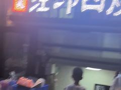 -经纬四烧烤(中央大街店)