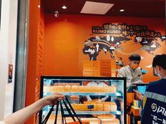 -KUMO KUMO甜品·冰淇淋(深圳壹方城店)