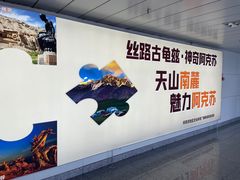 -乌鲁木齐天山国际机场-T3航站楼
