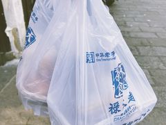 -赵天禄(葑门横街店)