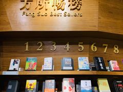 -方所(华润万象城店)