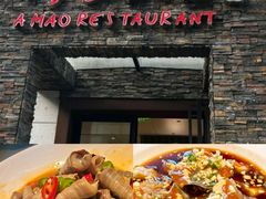 -阿毛饭店首店·宁波老字号(文化广场店)