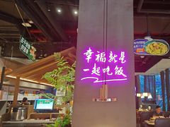 -茄子恰恰·新云南小炒(坪山益田店)